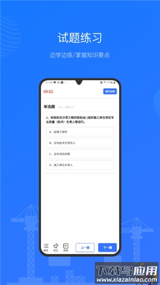 建教帮app官方版最新版截图1
