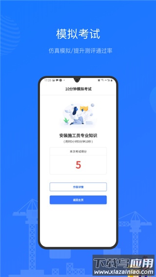 建教帮app官方版最新版截图2