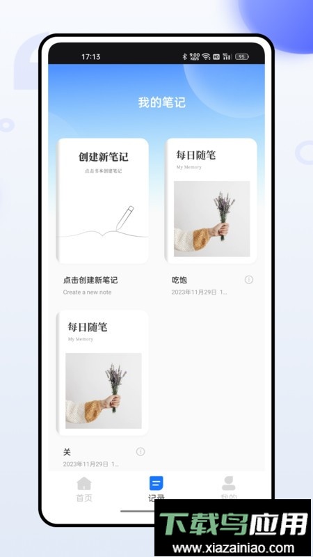 掌上社保通客户端截图3