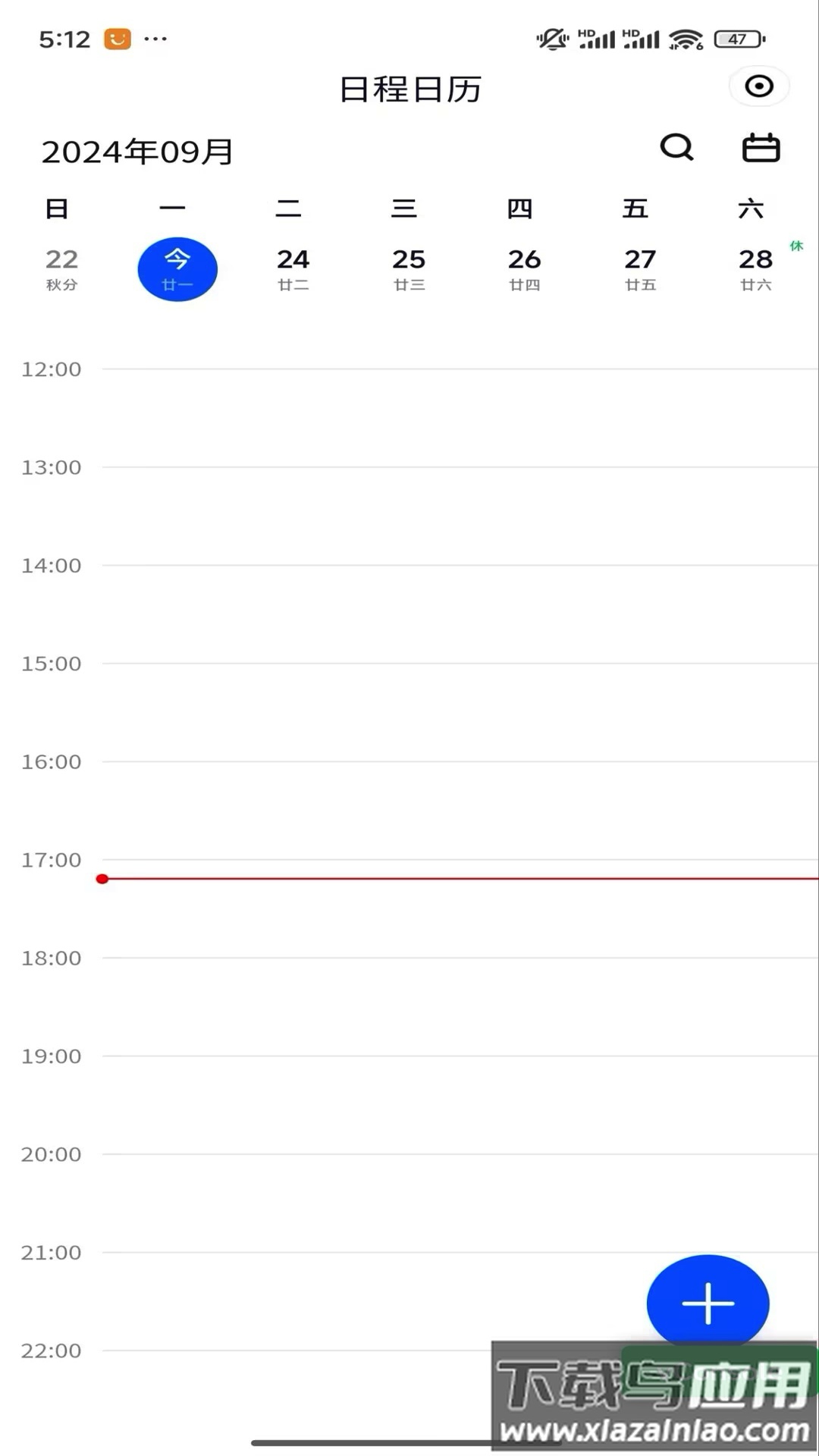 秦信通app下载截图