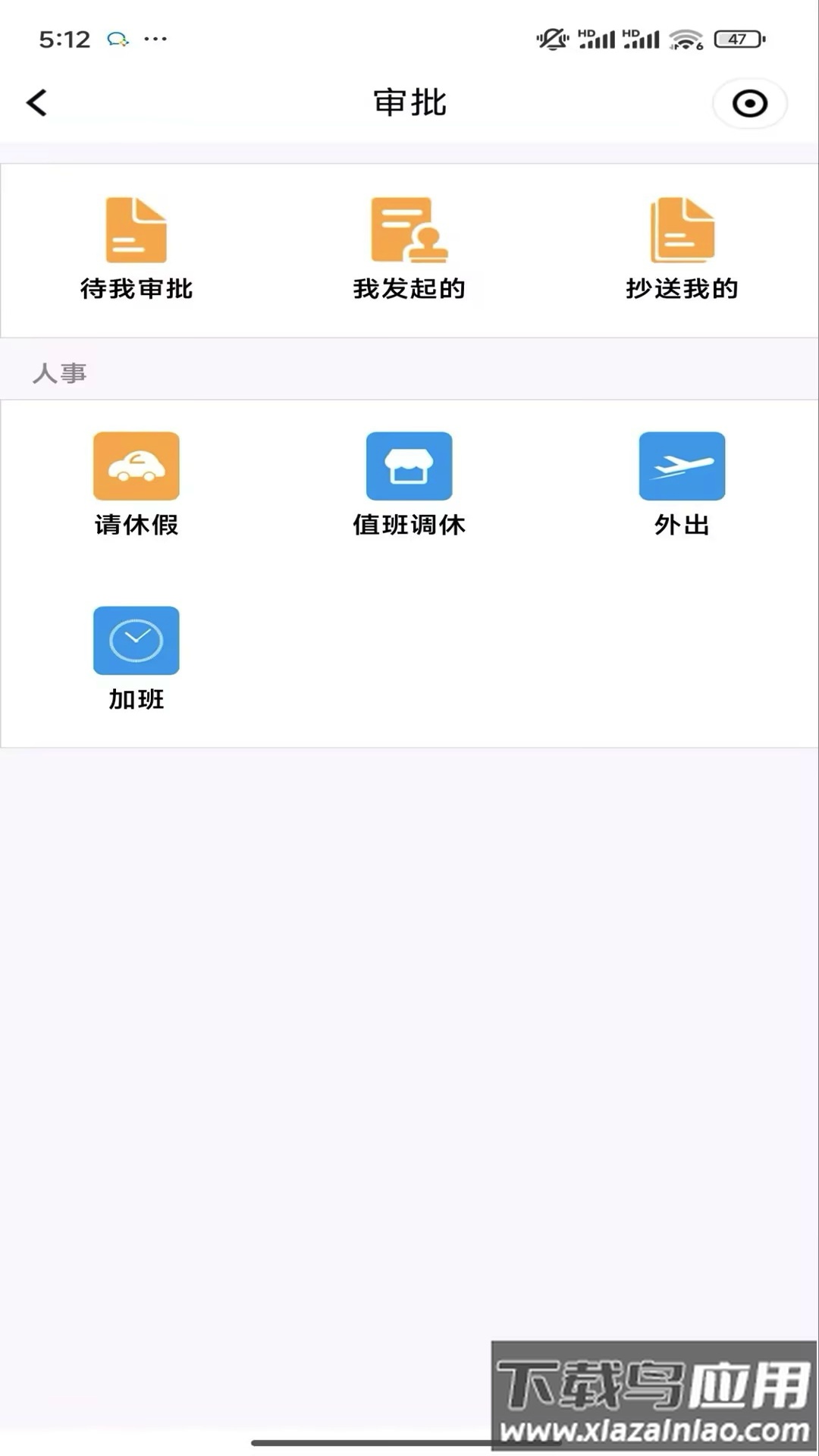 秦信通app下载截图