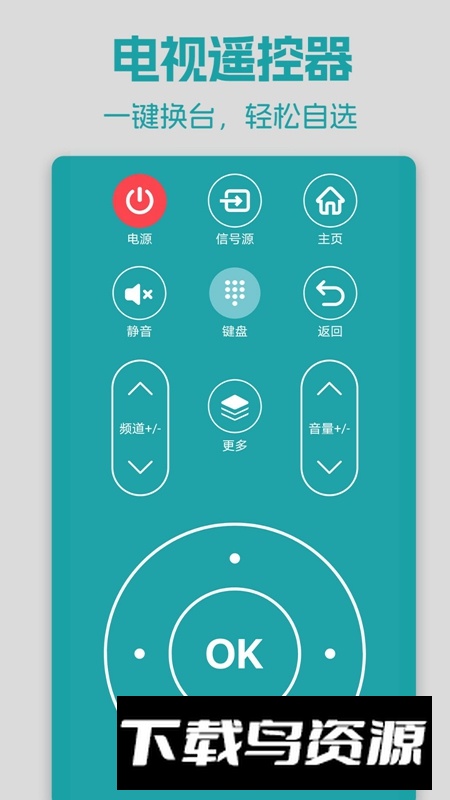 手机红外空调遥控器APP手机免费版最新版截图3