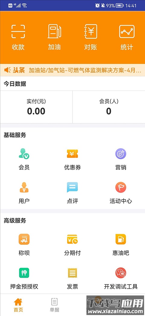 钱客多app安卓版最新版截图1