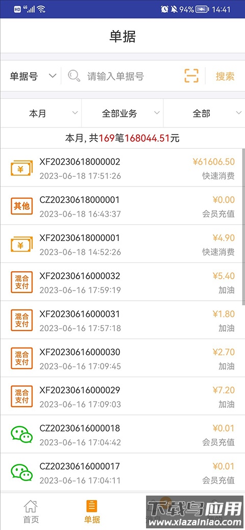 钱客多app安卓版最新版截图3