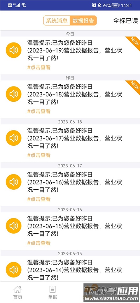 钱客多app安卓版最新版截图4