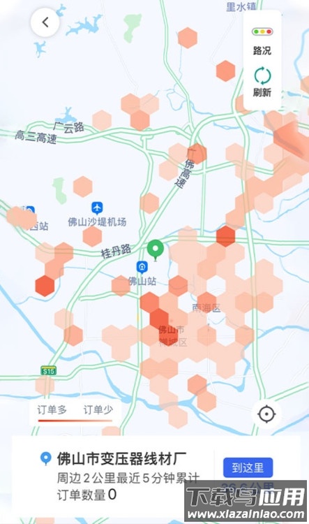 江南出行司机端app(江南司机翔游版)截图4