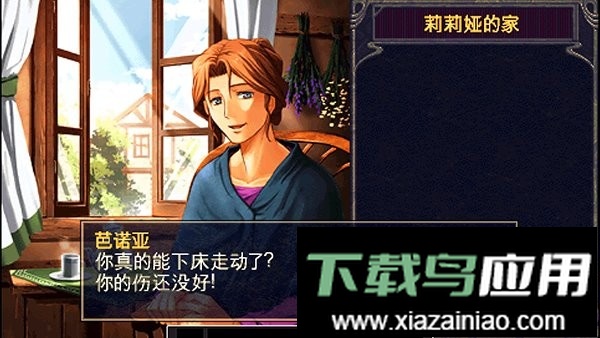 伊苏2编年史汉化版(Ys Chronicles II)截图1