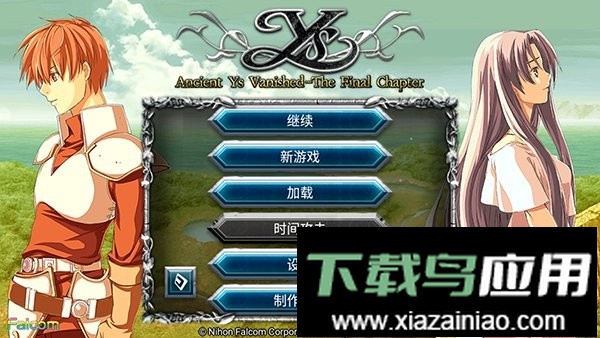 伊苏2编年史汉化版(Ys Chronicles II)截图3