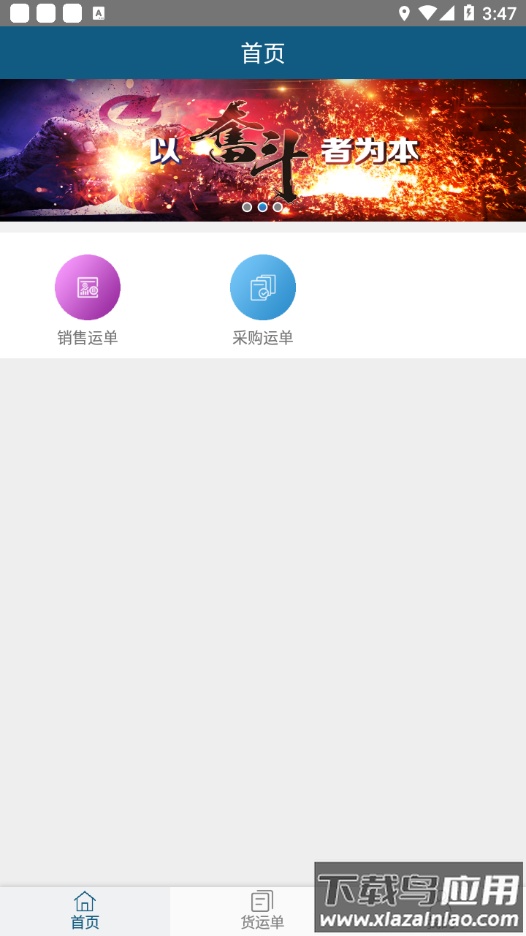涟钢物流监控app下载最新版截图2