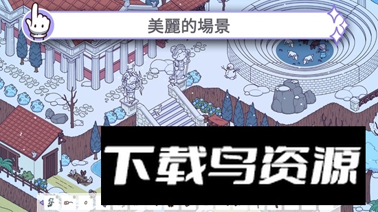 时代之下2官方安卓最新版最新版截图2