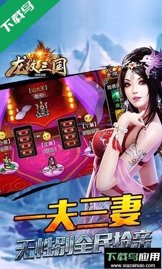 龙纹三国最新版下载最新版截图3