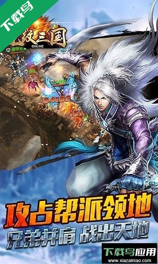 龙纹三国最新版下载最新版截图4