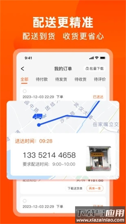 优大集平台app最新版截图4