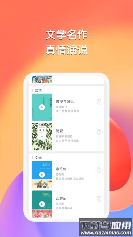 悠然听书APP最新版截图3