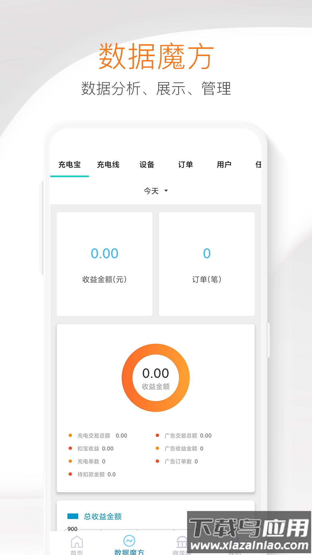 南瓜侠服务下载app最新版截图1