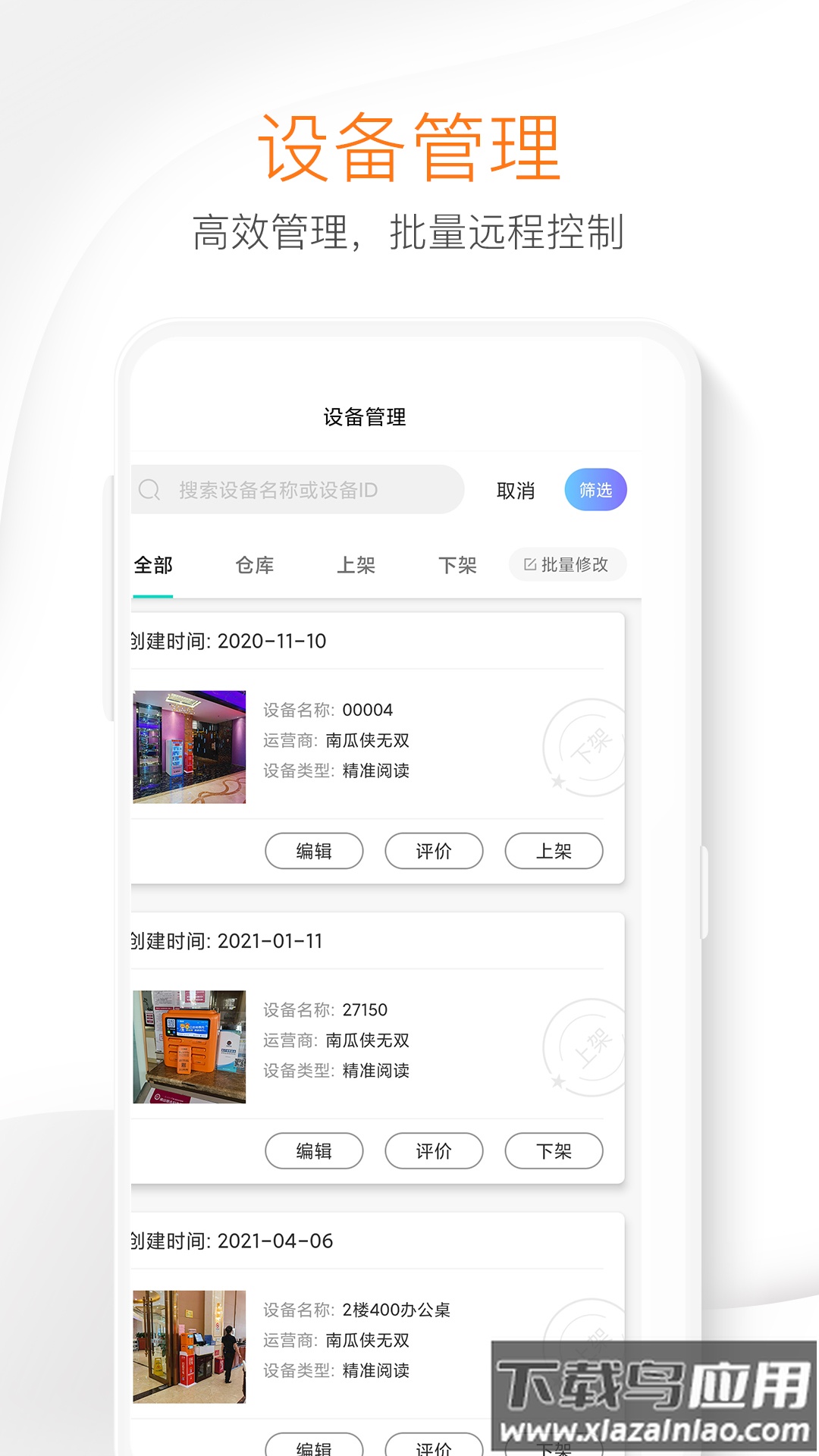 南瓜侠服务下载app最新版截图3