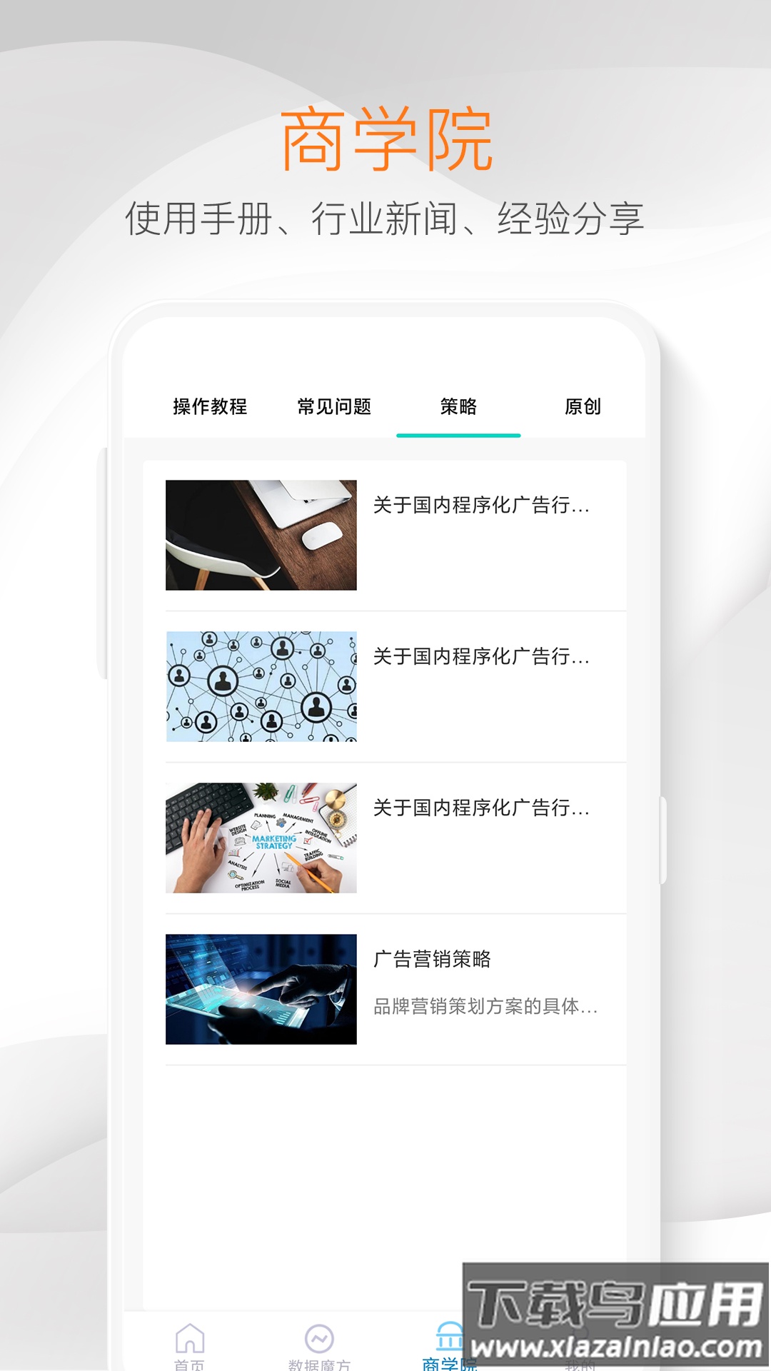 南瓜侠服务下载app最新版截图4