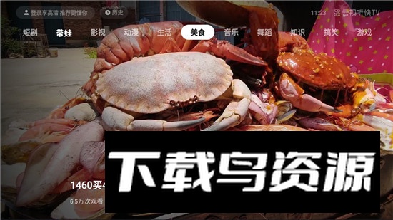 云视听快TV(快手平板版本apk安装包)最新版截图5