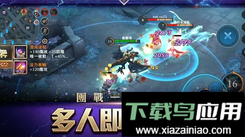 泰坦之战印度服(传说对决)截图1