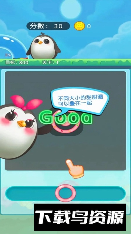 欢乐转圈圈游戏手机版最新版截图1