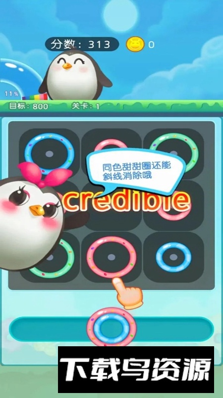 欢乐转圈圈游戏手机版最新版截图3