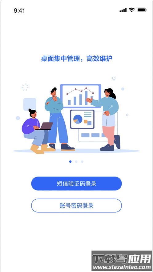 移动云云电脑app截图