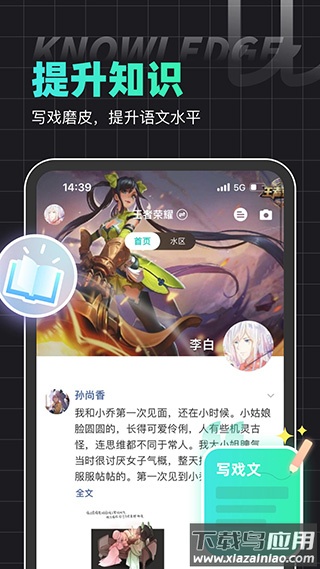 名人朋友圈官方版截图3