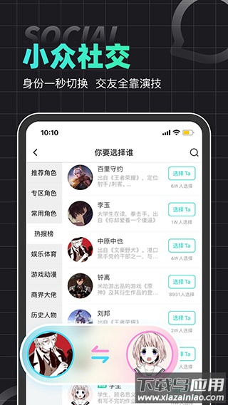 名人朋友圈官方版截图4