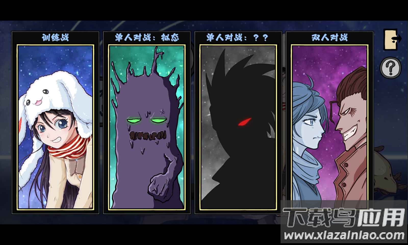 灵子招式大师最新版截图4