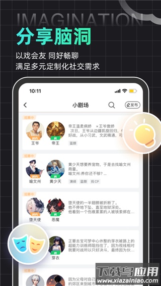 名人朋友圈正版截图1