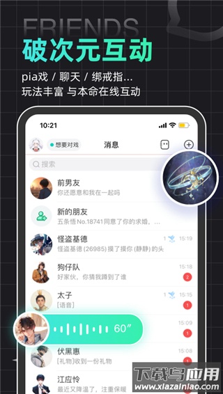 名人朋友圈正版截图2