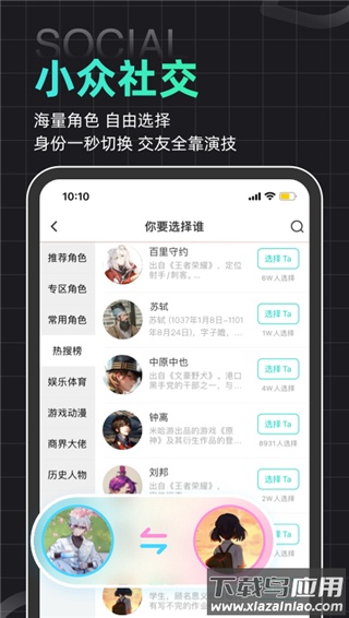 名人朋友圈正版截图3