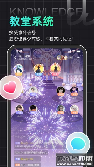 名人朋友圈正版截图4