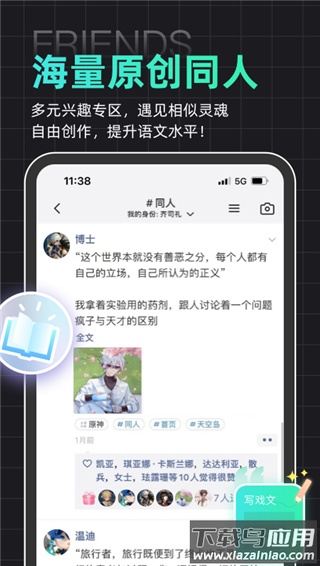 名人朋友圈正版截图5