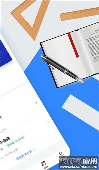 智教学app官方版最新版截图2