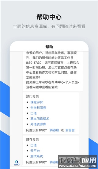 智教学app官方版最新版截图3