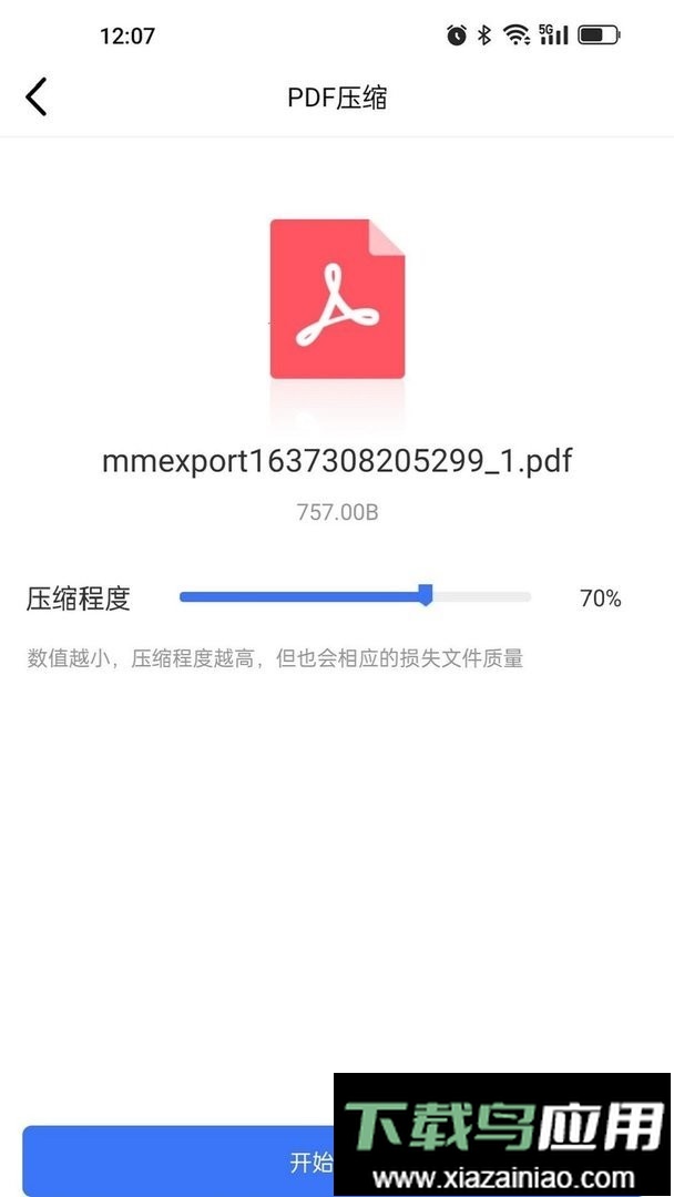 PDF压缩官方版截图1