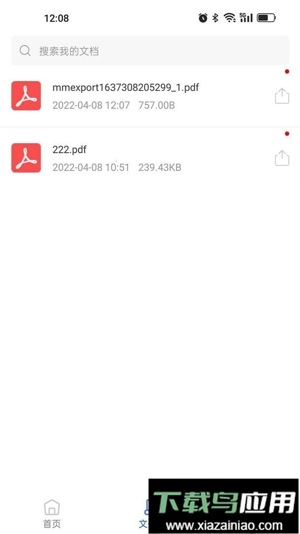 PDF压缩官方版截图3