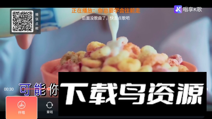 唱享K歌电视版最新版本免费版最新版截图1