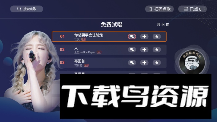 唱享K歌电视版最新版本免费版最新版截图2