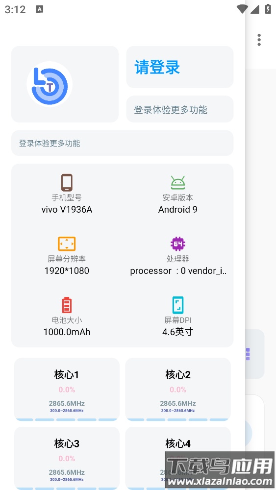 LumnyTool app画质助手截图3