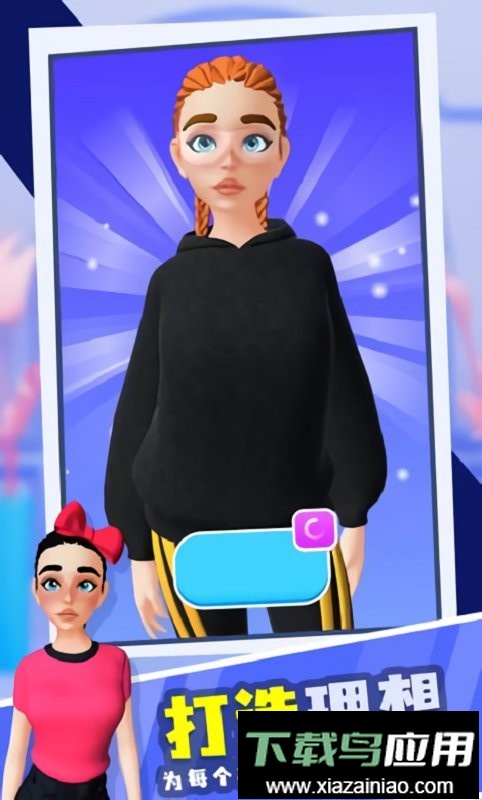 塑身大师官方版截图1