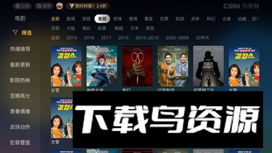 CIBN乐视频电视定制版截图4