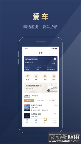 慧停车app官方最新版本截图3