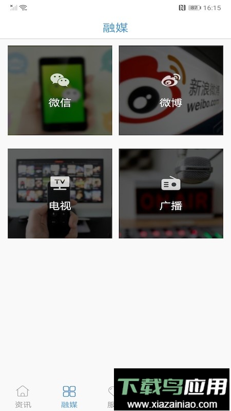 江源融媒体中心截图1