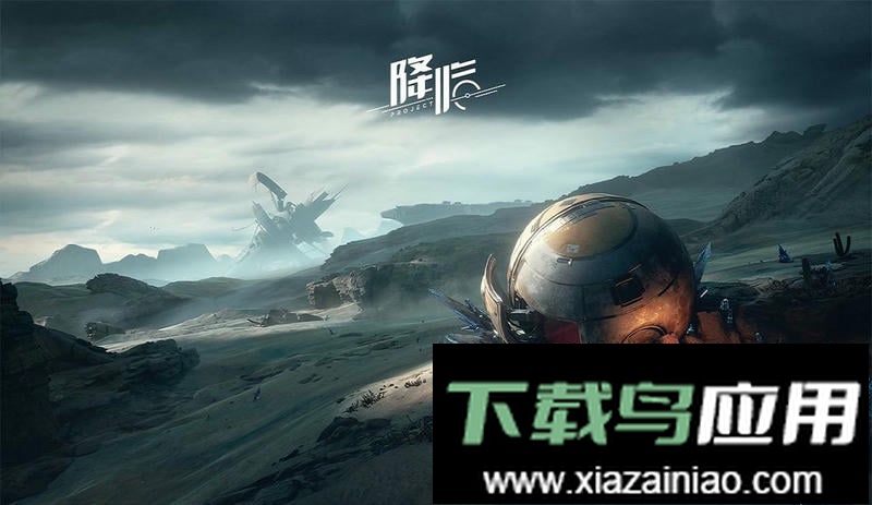 代号降临(Project Arrival)截图1