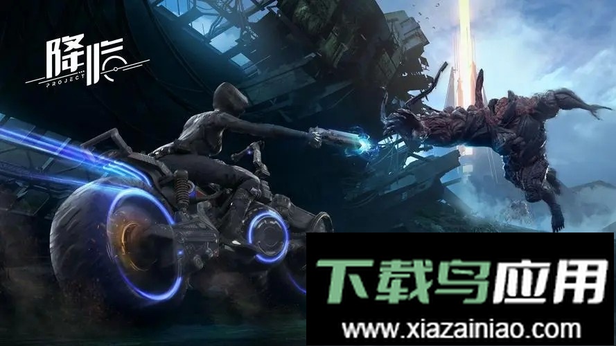 代号降临(Project Arrival)截图4