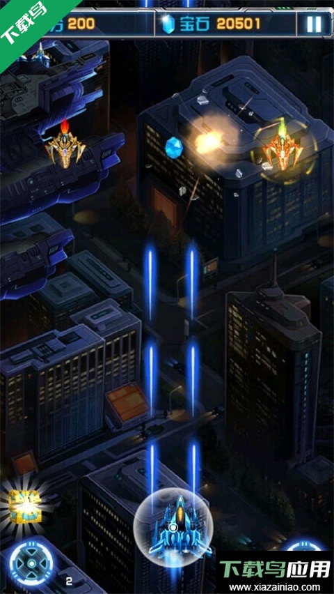 飞机大战之全民雷电安卓版下载截图4