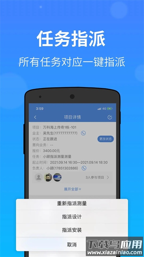 测量大师app最新版截图2