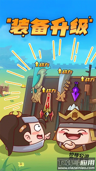 方块大作战游戏下载安装最新版截图2